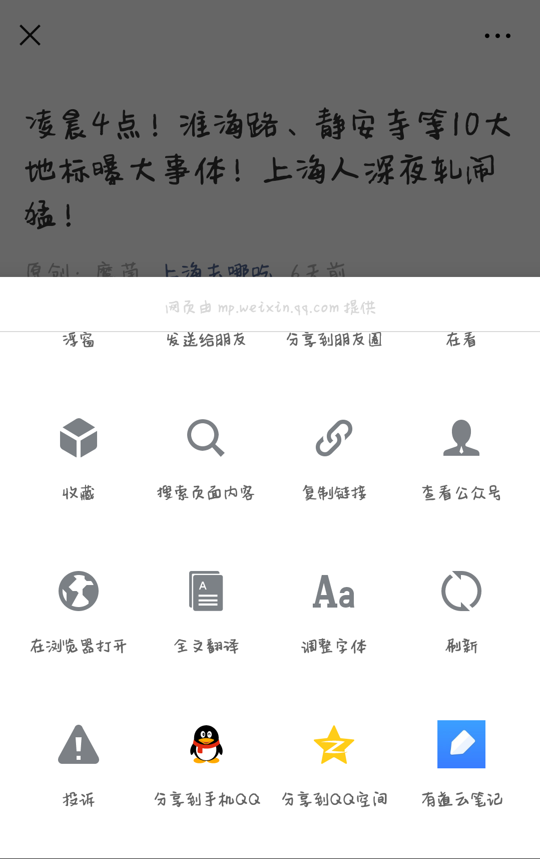产品分析报告 有道云笔记 随时随地记笔记