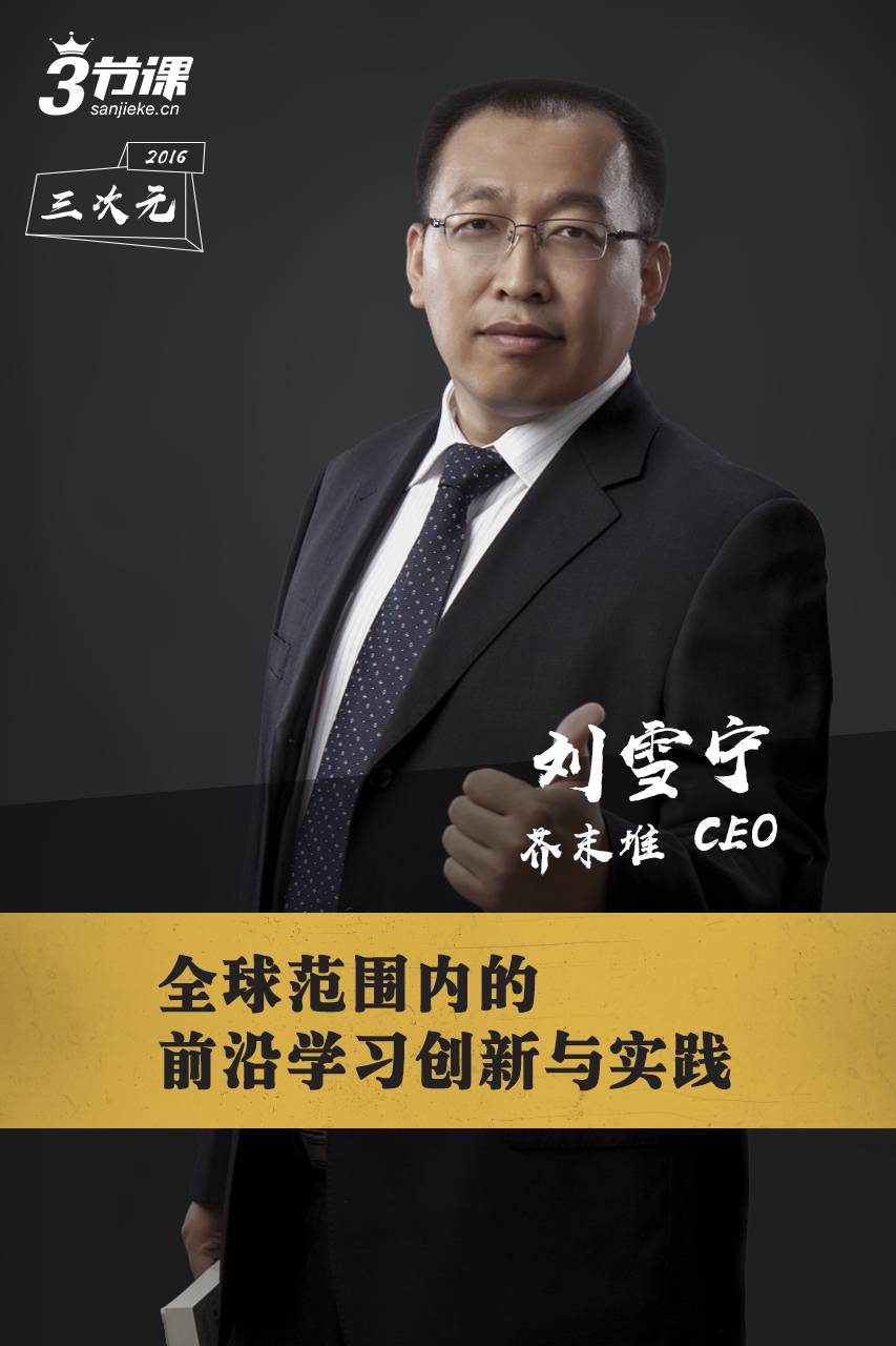 年终聚会现场,你将听到 芥末堆ceo 刘雪宁的主题分享